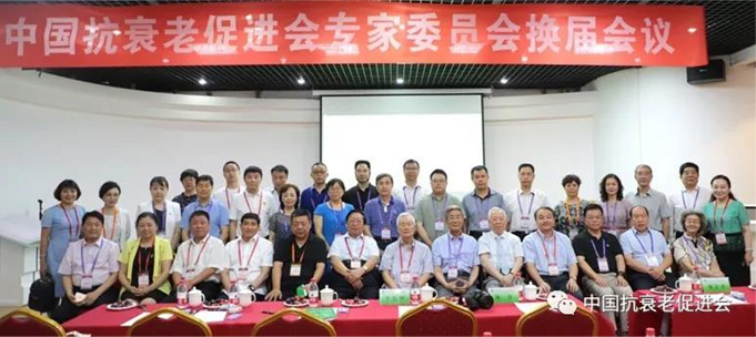 专家委员会第二届换届大会(图1)